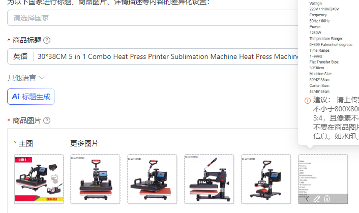 Cap Heat Press Machine - Термопресс 5-в-1 для сублимации 30*38 см:
